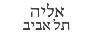 Eliya Tel Aviv